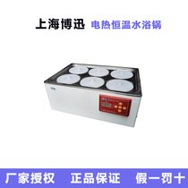 Shanghai Boxun HH S21-6 electric constant temperature water bath pot(digital display)
