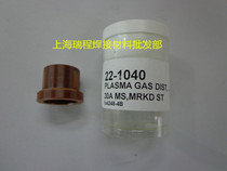 Thermal Mate Plasma Cutting Accessories Ion Gas Distributor 22-1040