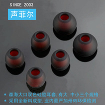 In-ear headphones earphones food grade environmental protection silicone washable magic sound ear cap earplugs single price