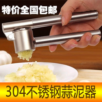 Garlic Press garlic mash machine garlic press garlic 304 material manual garlic press machine Special