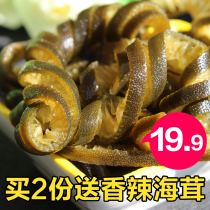 Seaweed sea products Antarctic sea velvet silk sea velvet strips vegetarian seaweed wild sea bamboo shoots dry 250g hotel wholesale