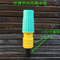 1 inch -2 inch adjustable water gun agricultural gardening nozzle plastic irrigation watering flower watering vegetable atomization spray gun long shot nozzle