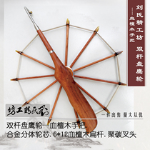 Lius Seiko square plate eagle wheel Kite wheel 6*12mm Blood sandalwood flat rod wood handle Alloy split wheel core