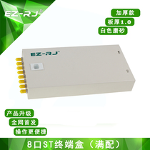 EZ-RJ8 Port STst full with optical fiber terminal box Fiber Box full optical end box tail fiber box thickening 1 0