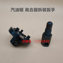 Gasoline Saw Wood Saw Clutch Disassembly Wrench Clutch Removal Tool Gasoline Saw Accessories