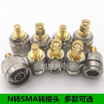 All kinds of all-copper RF coaxial adapter N-turn SMA N male N female SMA male and female head positive and negative connector