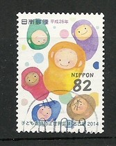 Japan Credit Release Stamps - C2186 2014 Child Abuse Prevention Nagoya Conference 1 Full Credit Release