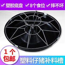 Conservation Pig Stock Trough Composite Plastic Double-sided Material Trough Conservation Bar Stock Trough Piglet Supplement Trough Piggy Trough