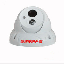 Metal Array Large Lace Sea Snail Hemisphere Surveillance Camera Housing Metal Sea Snail Single Lamp Double Light Housing