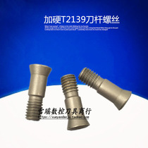 New Walter Semicircular tool holder screw R8R5 blade R12 5R10R6T2139 Spherical tool holder screw R4
