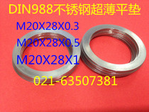 304 Ultra-thin stainless steel DIN988 adjustment gasket M20X28 30X0 1 0 2 0 3 0 5 Precision gasket