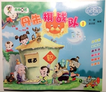 Genuine fun Go textbook Danzhu chess team 1 2 3 4 volumes