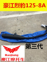 Original Haojiang accessories HJ125 150-2A 8A 8B Leopard Exhaust Pipe Muffler Silencer