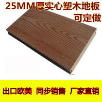 Plastic wood strip floor outdoor park gymnasium square villa garden solid print tree pattern 140*25