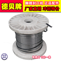 Foot sealing machine accessories electric heat sheet Chuck 2mm 3mm 4mm foot Sealing Machine Accessories Wholesale