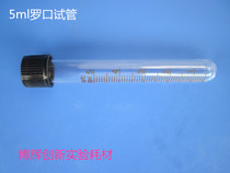 5ml glass romouth test tube high boron material high temperature resistant can be heated on flame
