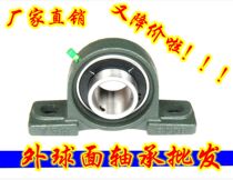 External sphere bearing with UCP202 UCP202 UCP203 UCP204 UC206 UC207 UC207 UCP208 UCP208