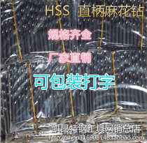 Manufacturer high speed steel rolling straight shank Twist Black Drills 2 5-3-4-5-6-7-8-9-10-11-12 Full Specifications
