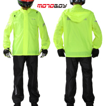 MOTOBOY raincoat rain pants set adult split raincoat electric car motorcycle riding raincoat men and women Outdoor