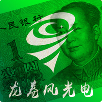 Tornado Photoelectricity 1 Yuan Dynasty shot link