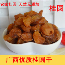 Huang Yongshi selected longan Yuan meat longan dried Guangxi Bobai specialties longan farm quality yuan meat