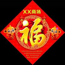 New Years blessing word couplet 2016 Spring Festival gift package Monkey year custom commercial advertisement couplet Spring Festival couplet Spring Festival couplet