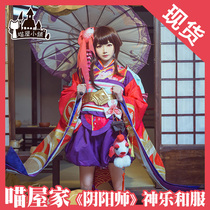 Arctic cosplay Clothing Rental Netease Yin and Yang Master Kele cos kimono kimono kimono gorgeous print womens clothing