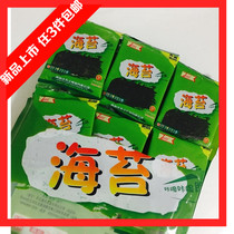 Shandong Qingdao specialty Jiamei ocean seaweed original sushi seaweed snacks 1 6g*18 bags any three pieces