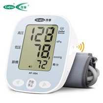  Household electronic sphygmomanometer Automatic accurate blood pressure measuring meter altimeter Intelligent voice blood pressure measuring instrument