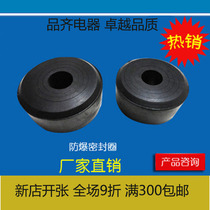 Rubber explosion-proof sealing ring explosion-proof sealing ring explosion-proof wiring ring protection coil mine explosion-proof ring Φ12-128mm