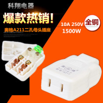 Two-hole female socket Two-pin female plug Power female jack Power water tank female seat extension cable hole