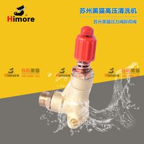 Suzhou black cat cleaning machine CC4040L CC5020A car washing machine pressure regulating valve pressure unloading valve