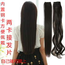 Wig pick-up piece wig long hair simulation straight hair piece no trace wig curling piece Big Wave pear flower