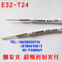 100 million mbo ultra-fine side luminous pair of radio fiber sensors E32-T24 can be conserved with 5