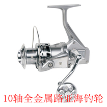 All-metal fishing wheel saber 10-axis 40 50 spinning wheel Sea fishing wheel Luya wheel Rock fishing wheel Iron fish wheel