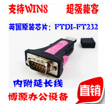 Lite USB to serial port USB to 9 pin USB to 232 chip USB to COM port