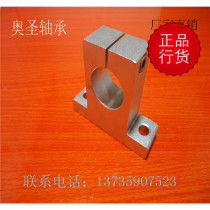 Vertical linear optical axis bracket holder SK8 10 12 13 16 SK20 25 30 35 40 50