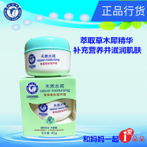 New Dodobelle Baby fruit skin rejuvenation skin care nutrition cream Baby moisturizing moisturizing cream 40g