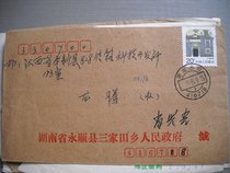 Pin-coded date-stamped pup seal XA174 Hunan Yongshun -416718 Lower crescent 1