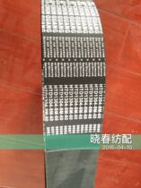 Jet Loom Accessories 1304-8M-60 Synchronous Belt Jet Loom Accessories Opening Strap