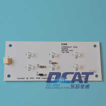 Elevator Accessories Kone Display Light Panel Emergency Light KM851960G01 851963H02 Lighting Panel