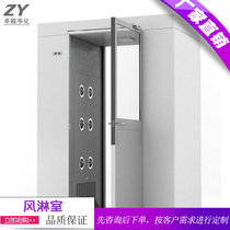 Air shower QS certification automatic blowing color steel plate stainless steel single single blow double double blow air shower room Air shower room