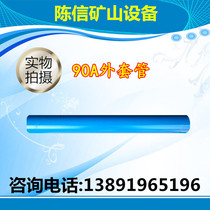 Outer casing factory price promotion 90A impactor accessories Kaishan red five-ring down-the-hole drill drill drill drill drill drill drill