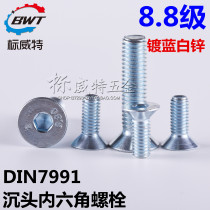  High strength galvanized DIN7991 Countersunk head hexagon bolt Flat head hexagon screw M10*16-M10*80