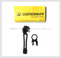 Leiseman Leatherman Tool Pliers Accessories Steel Back Clamp Belt Clip Black