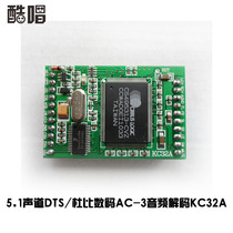 DTS Dolby Digital AC-3 audio decoder board KC32AKC32BDI36HKC15E