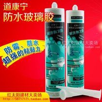 Dow Corning glass glue mildew proof waterproof kitchen neutral sealant weather resistant silicone gel White Transparent