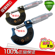  Shangshen Qing measuring tube wall thickness micrometer 0-25mm single and double round head digital display tube wall thickness outer diameter micrometer