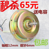  180W Fume hood motor motor single head double speed double bearing 6MM fine teeth 