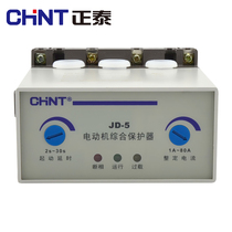 Chint Motor Integrated Protector JD-5 1-80A 220V 380V phase loss protection nationwide